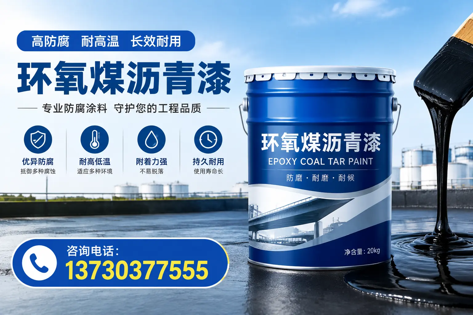 在通化使用环氧煤沥青漆的常见误区解析