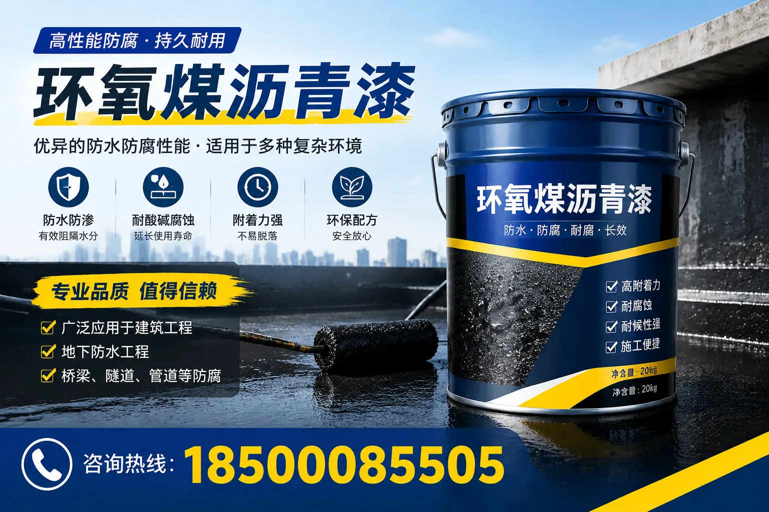 环氧煤沥青漆的储存与运输注意事项,通化企业须知