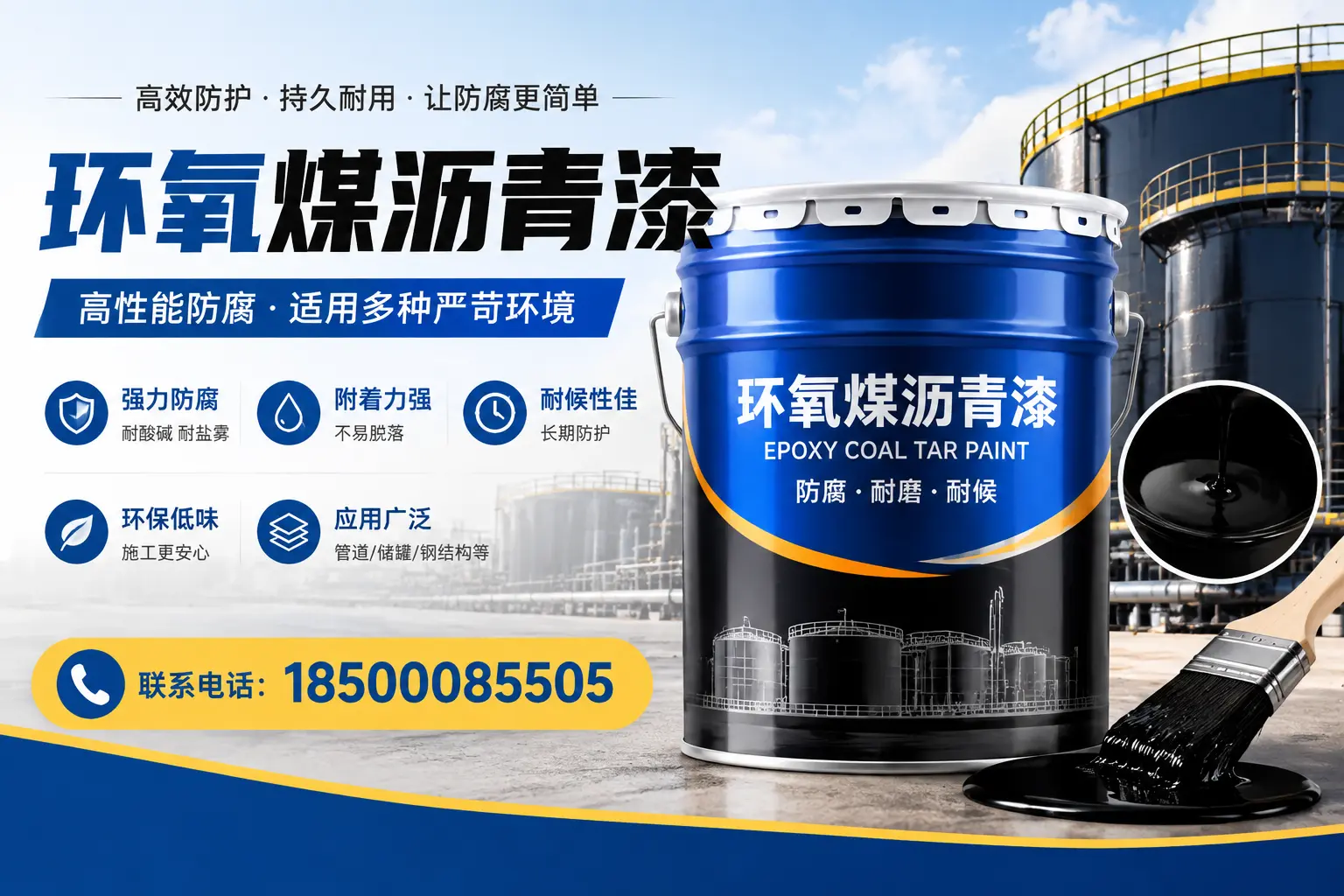 环氧煤沥青漆的环保性分析，通化企业的选择依据